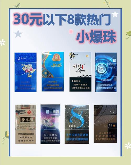 去超市怎么买爆珠香烟【去超市怎么买爆珠香烟呢】