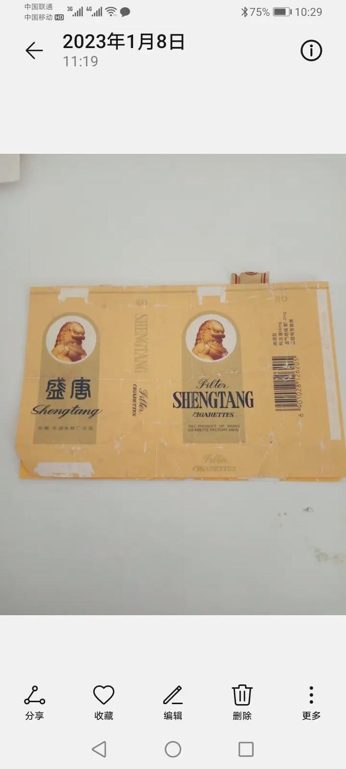 正品盛唐香烟厂家(正品盛唐香烟厂家在哪)