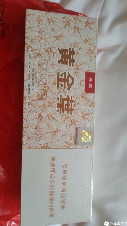 济南黄金叶香烟批发市场，品质与实惠并存，满足您的烟民需求