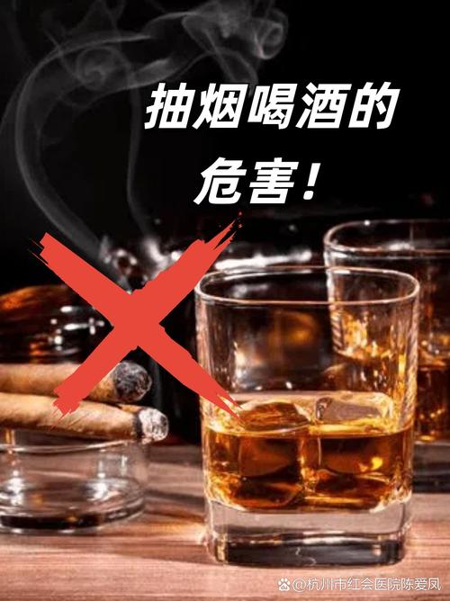 喝洋酒抽外烟的危害有多大【抽洋烟喝洋酒】